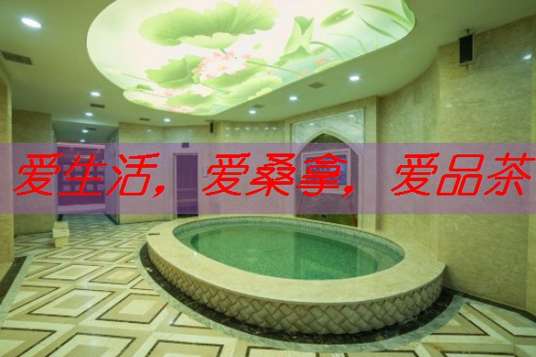 南宁蒸桑拿攻略：如何选择合适的蒸桑拿场所